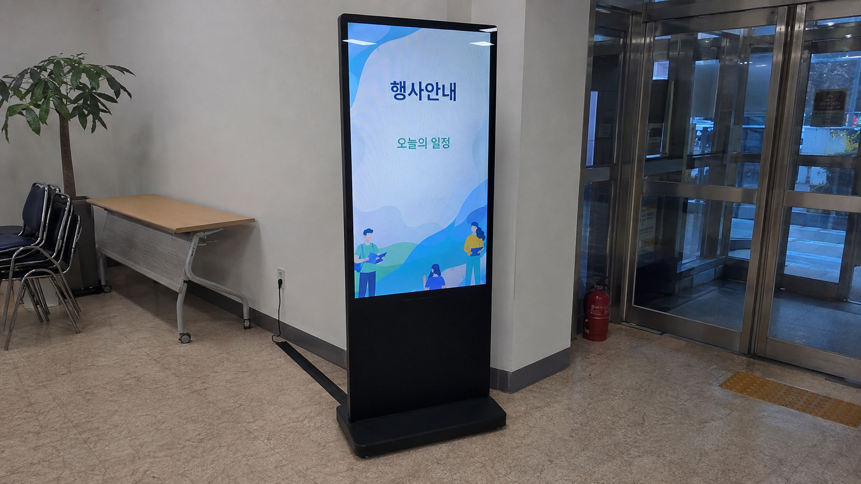 스탠드형 디지털 사이니지