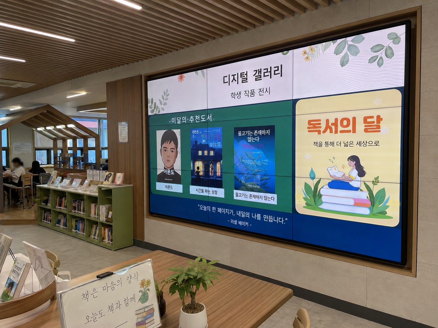 학교 로비에 설치된 멀티비전 비디오월