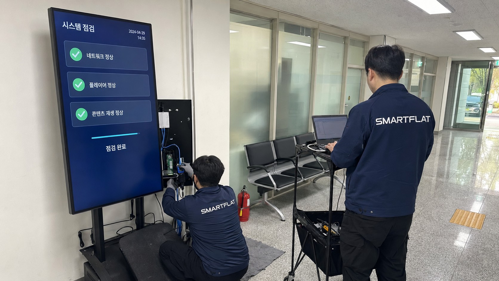 수리 중인 스마트플랫 기사