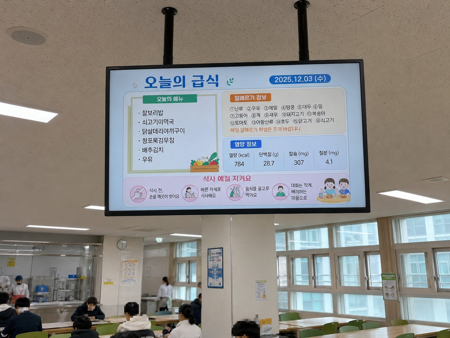 학교 전자게시판 천장 설치