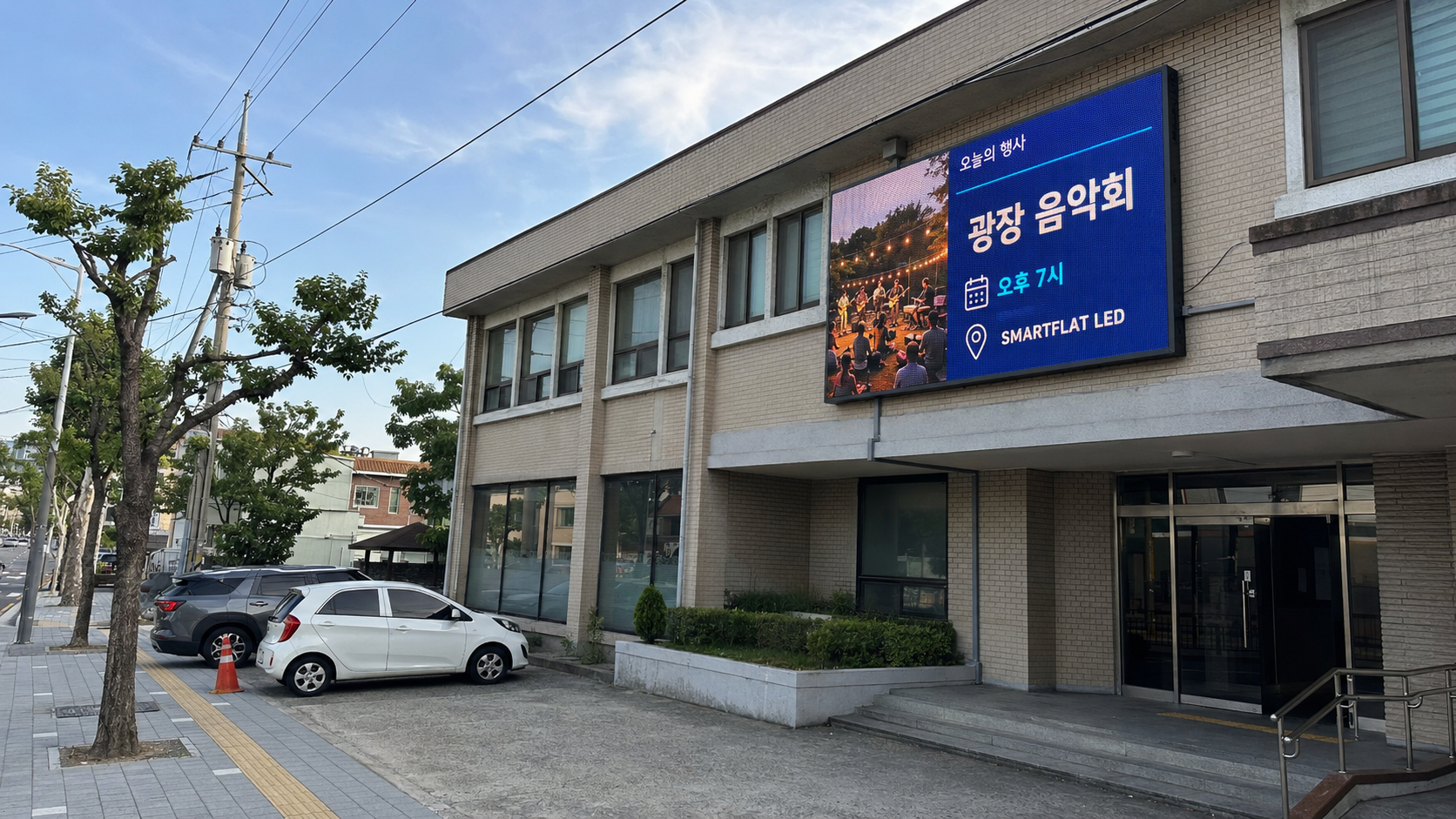 옥외형 LED 전광판 사이니지