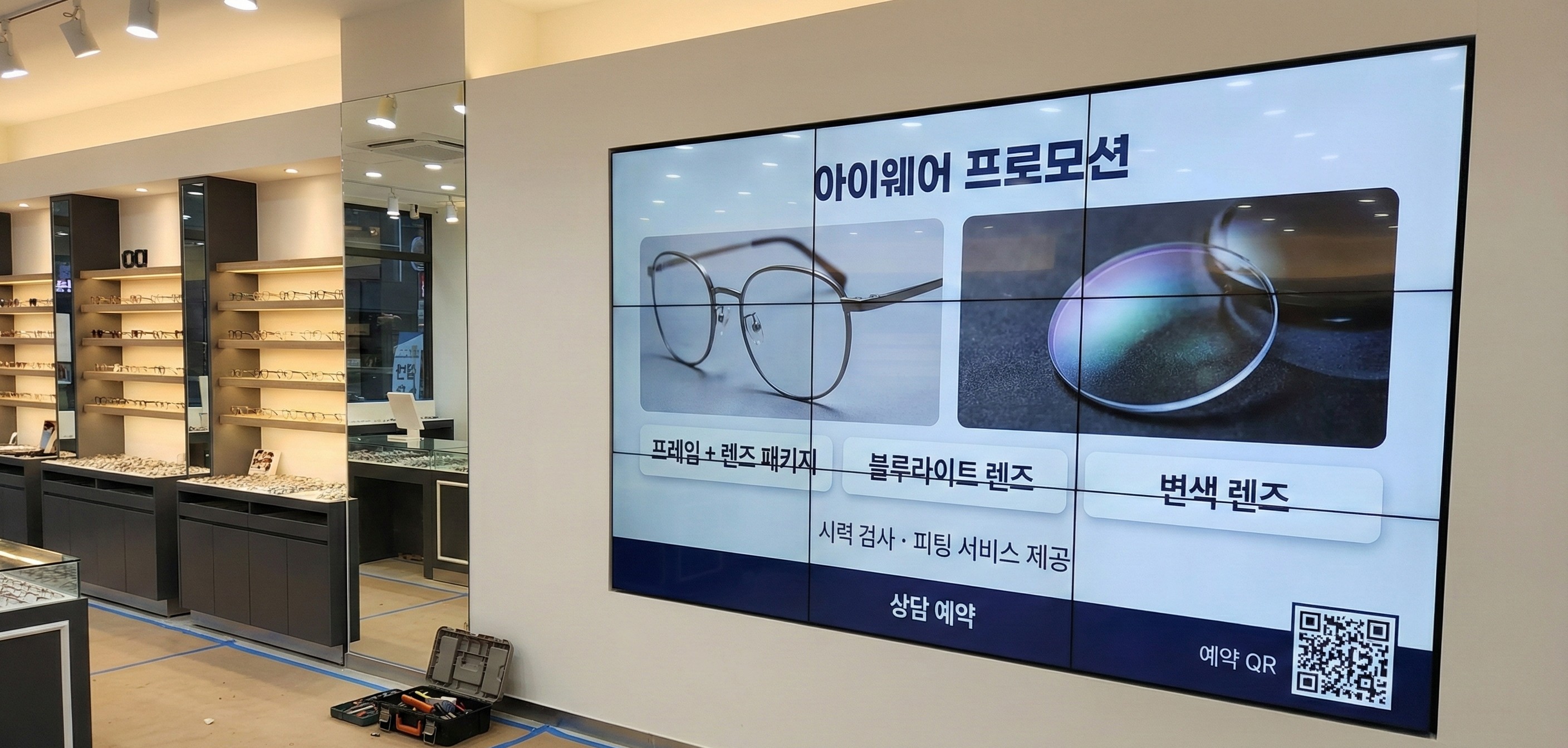 안경점에 설치된 대형 비디오월