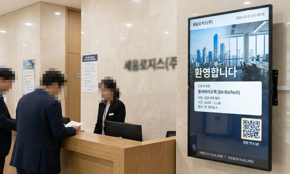 웰컴보드도 스마트플랫 CMS로 관리