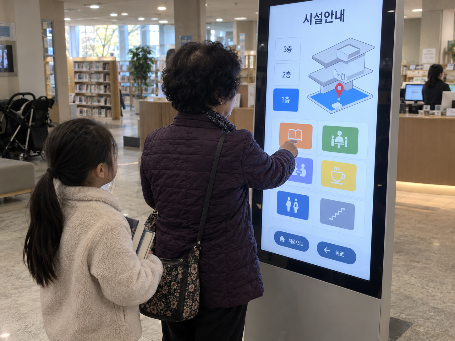 공공 무인안내 키오스크 사용례