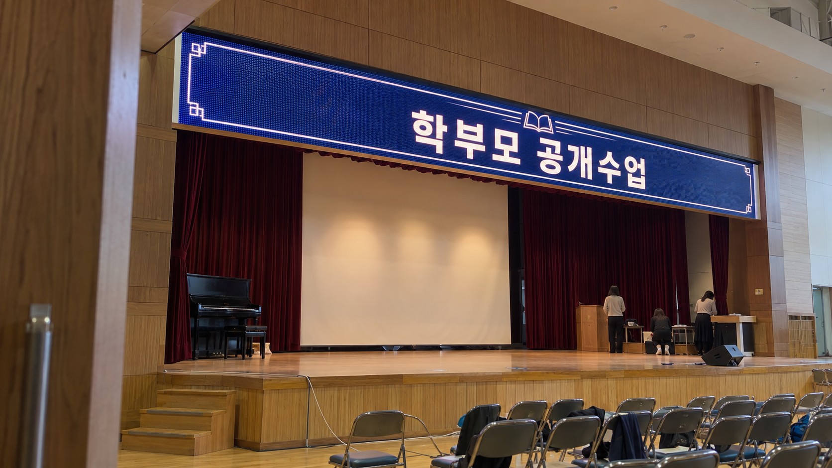 학교 전자현수막 설치사례