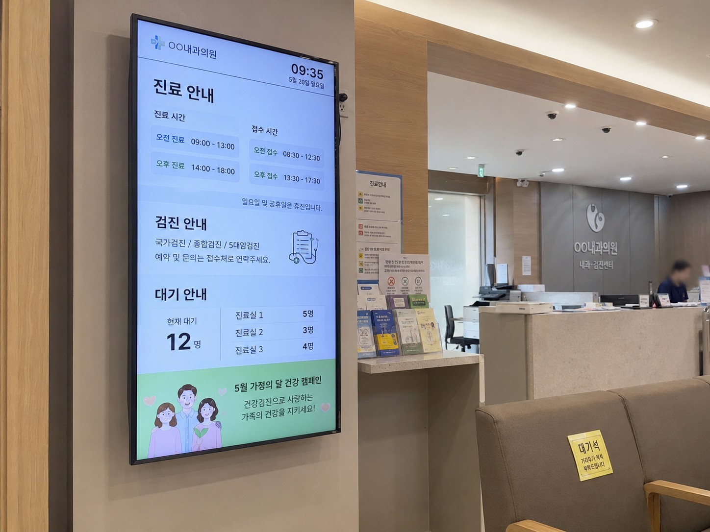 병원 전자게시판 광고판으로 쓰이는 장면