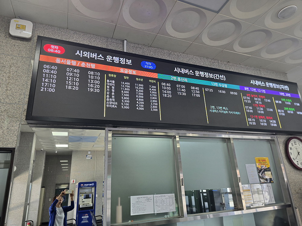 터미널·관공서 안내 전광판 설치, 시간표는 누가 수정하나요? (화천 공영터미널 P3.0 LED 운행관리솔루션 개발 사례)