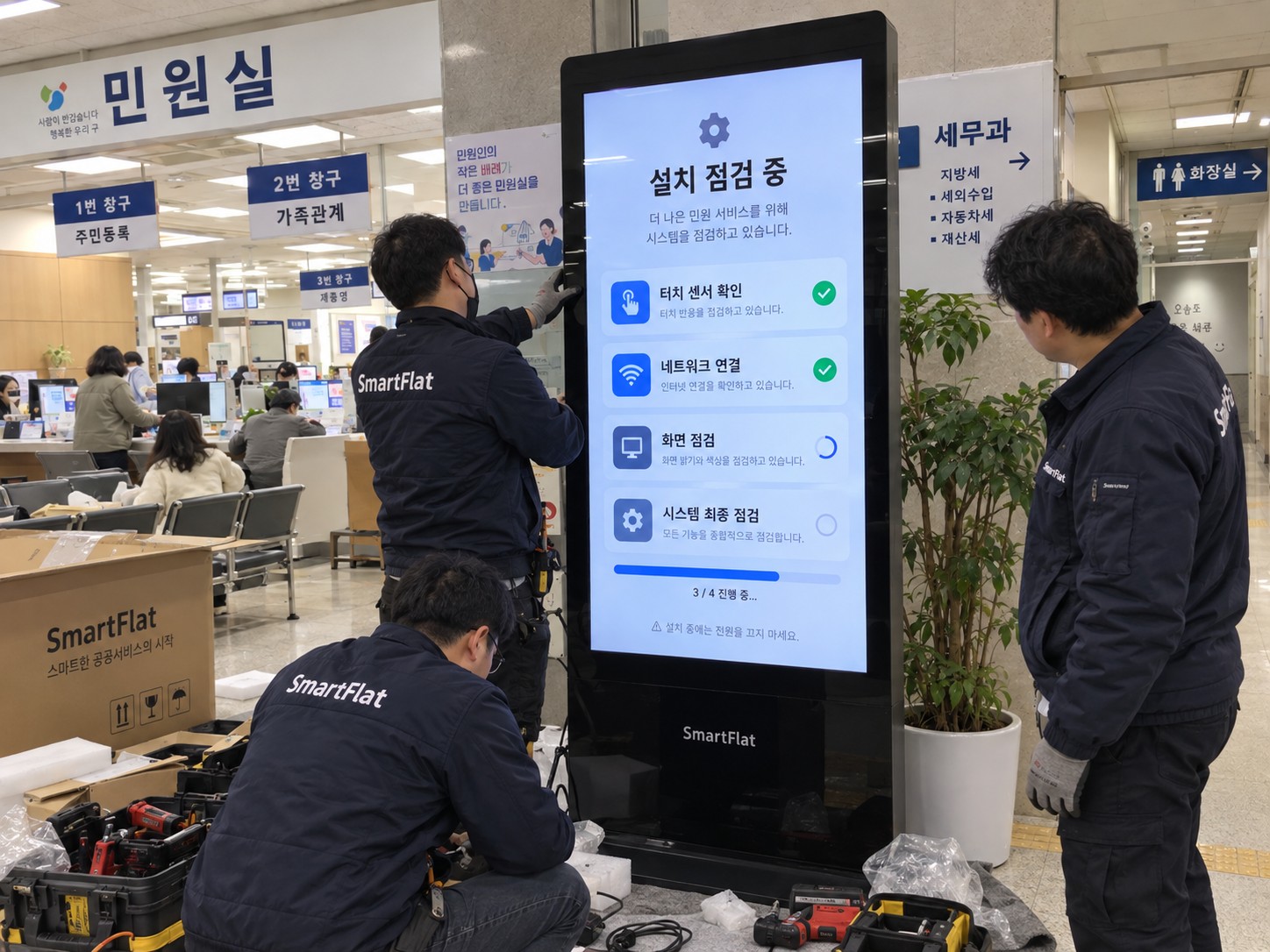 무인안내시스템을 설치 중인 스마트플랫 설치기사