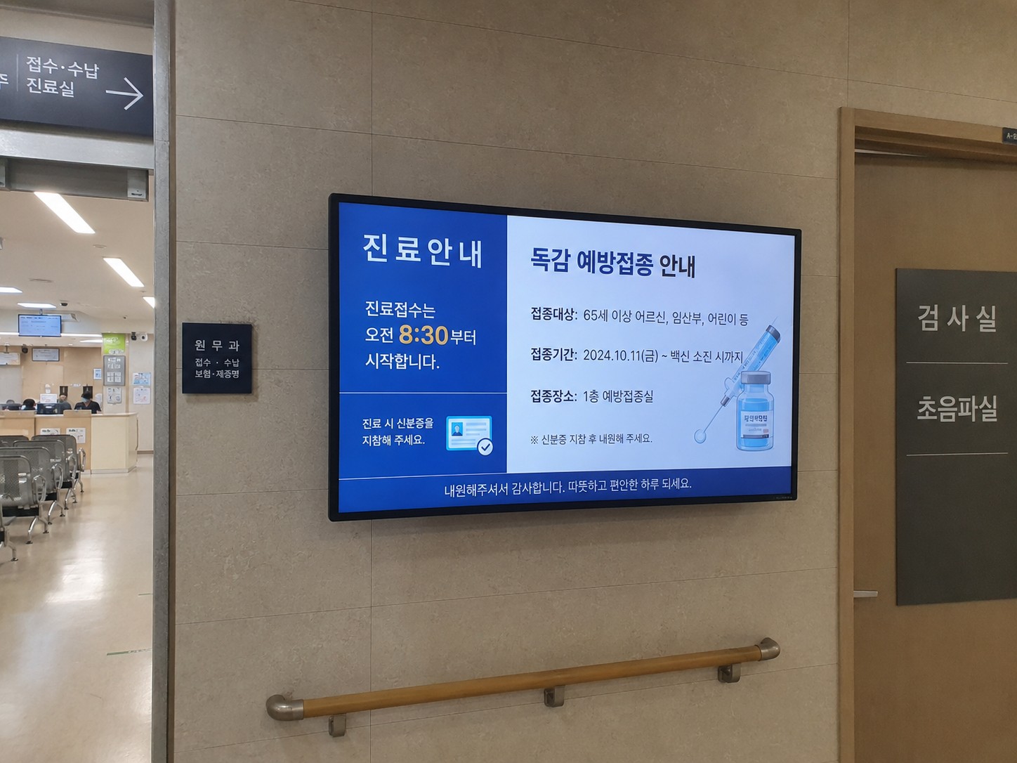 55인치 디지털사이니지 설치사례
