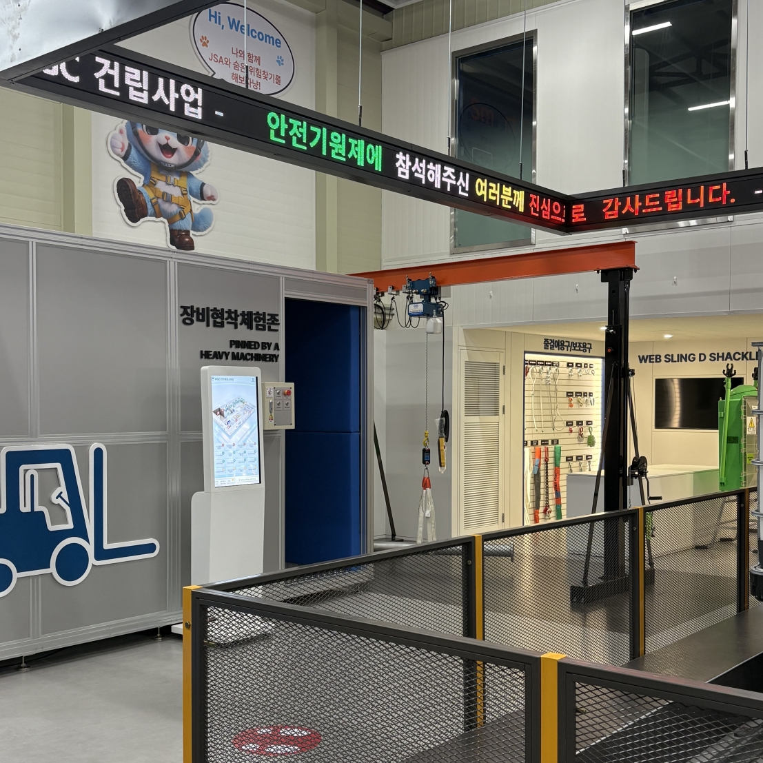 라인형 LED와 더불어 무인안내시스템 설치